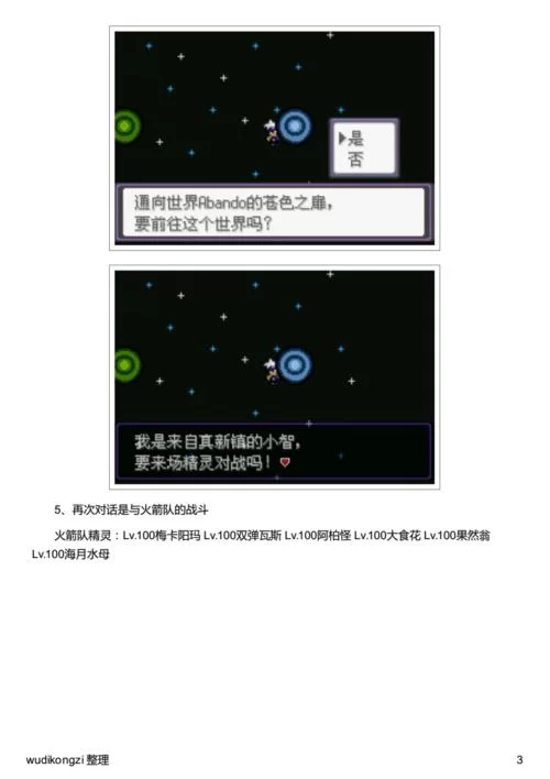 漆黑的魅影5.0完整攻略：通关技巧及隐藏要素