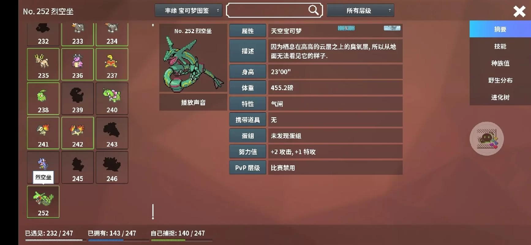 漆黑的魅影5.0完美阵容：新手玩家必备的精灵阵容选择