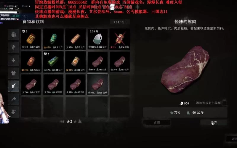 漫漫长夜生存攻略:资源获取、食物制作全解析 漫漫长夜生存攻略:资源获取、食物制作全解析