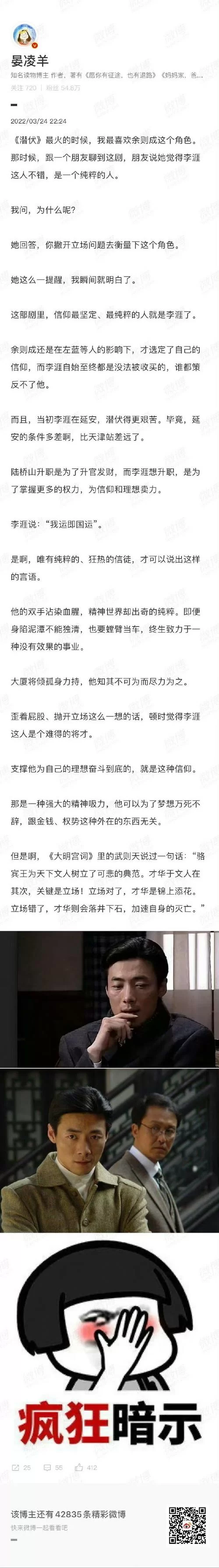 潜伏经典台词赏析：独照峨眉峰，细品其中深意