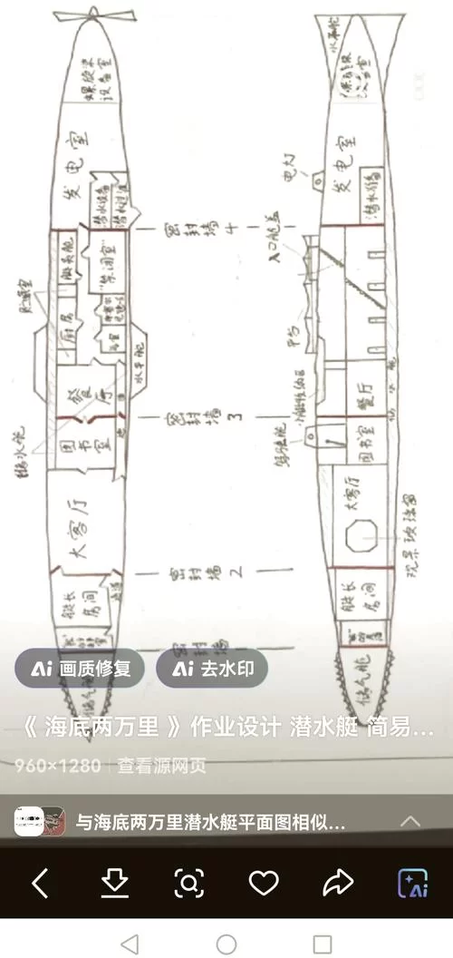 潜水艇制作方法大全：从入门到精通的完整教程