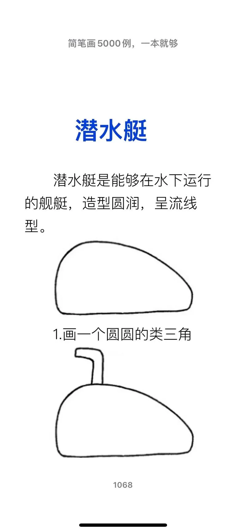 潜水艇制作方法大全：从入门到精通的完整教程