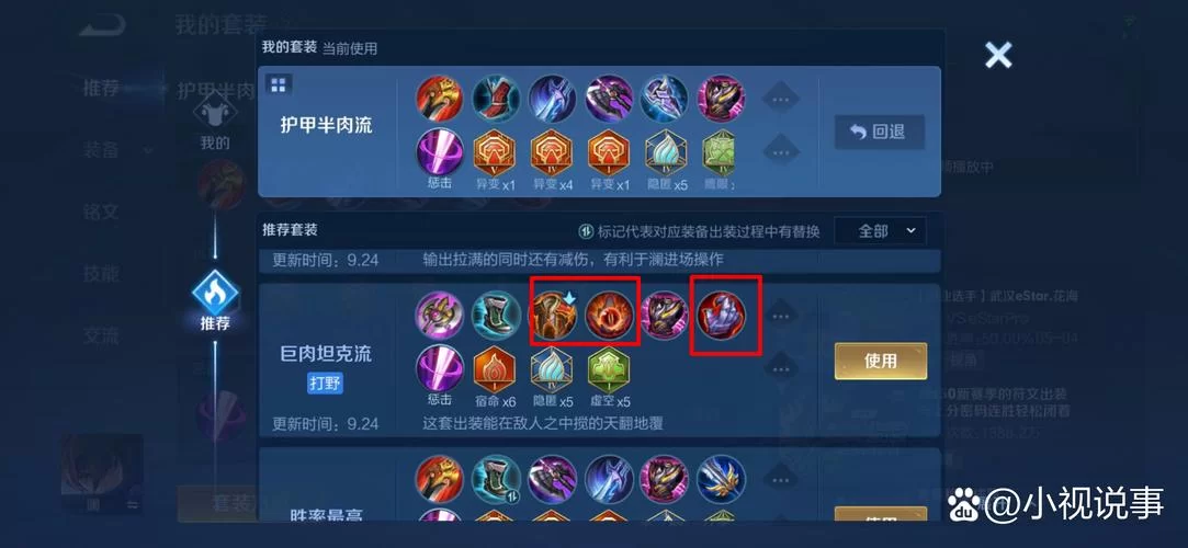 澜攻速阈值是多少？快速提升澜的输出能力