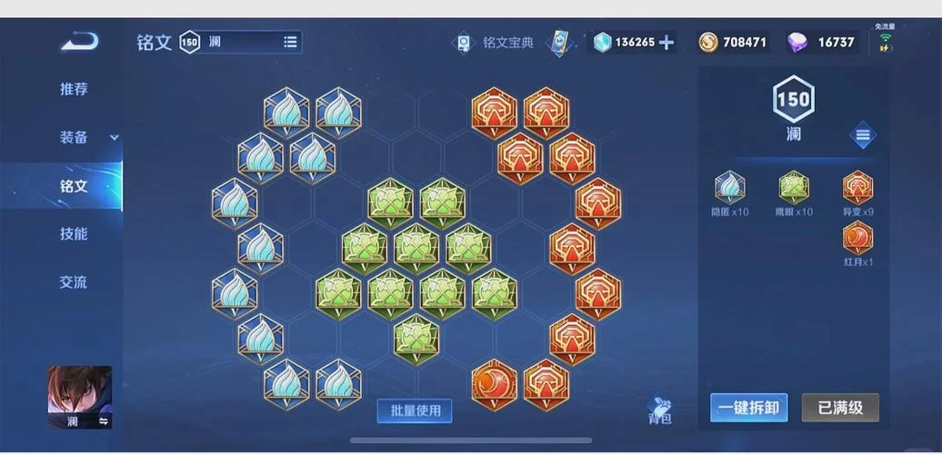 澜连招教学：从入门到精通的完整指南