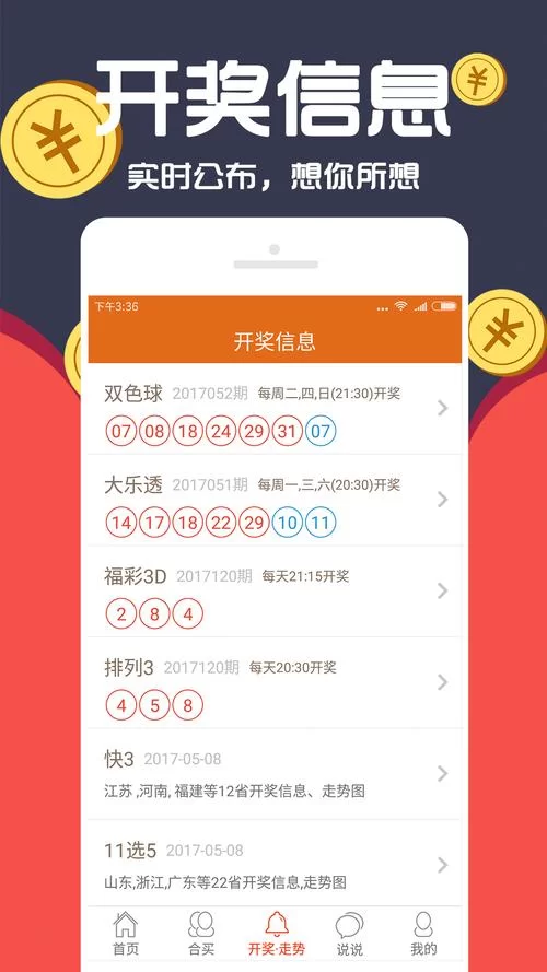 澳客app下载安装：免费下载，实时比分，专家预测