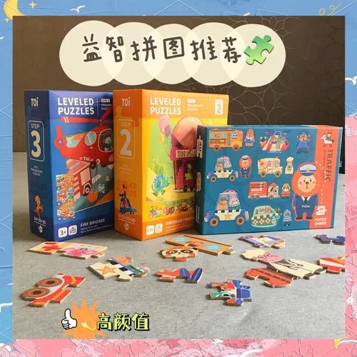 激发潜能的拼图游戏：儿童益智最佳选择