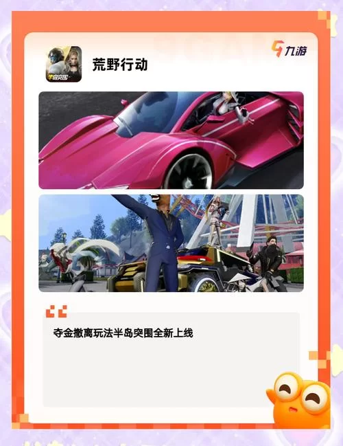 激情双人枪战：一起组队，称霸射击战场