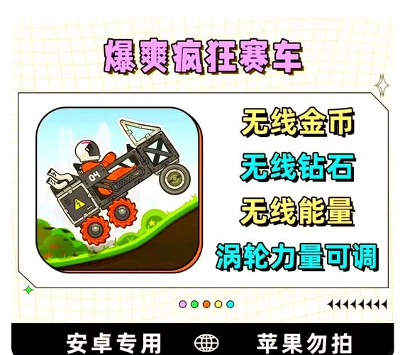 激情无限！拉力赛车游戏下载，随时随地开启竞速之旅！