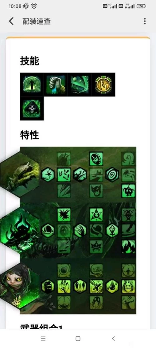 激战2技能点不足？教你快速提升技能等级