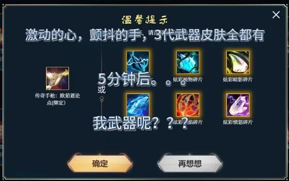 激战2欧茹恩的礼物值得买吗？玩家评价分析