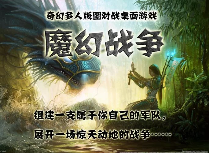 激战官网下载：快速下载，畅玩魔幻世界！