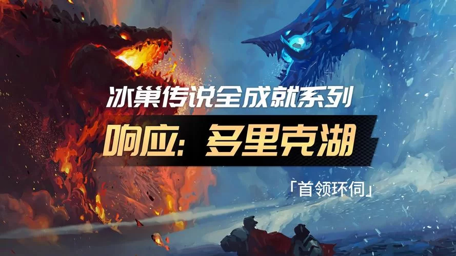 激战官网下载：快速下载，畅玩魔幻世界！