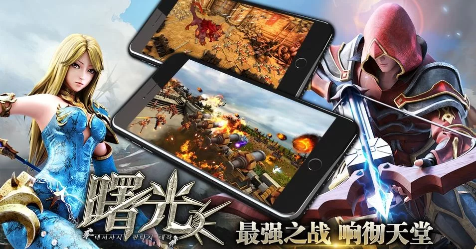 激战官网下载：快速下载，畅玩魔幻世界！