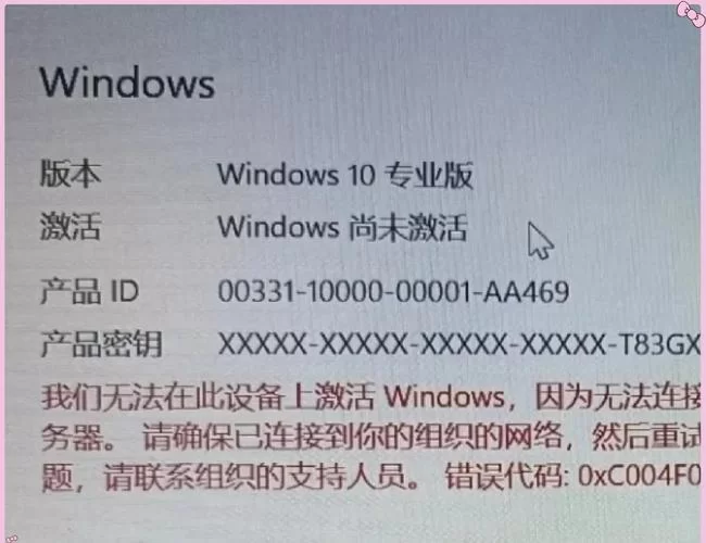 激活Windows7系统方法大全，轻松解决系统未激活问题