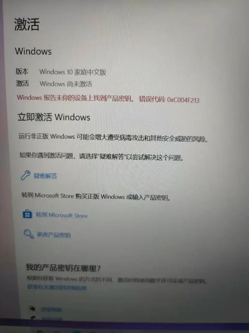 激活Windows7系统方法大全，轻松解决系统未激活问题
