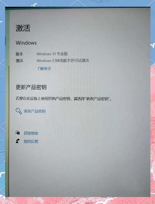 激活Windows7系统方法大全，轻松解决系统未激活问题