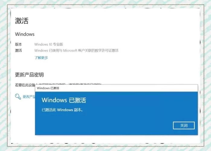 激活Windows7系统方法大全，轻松解决系统未激活问题