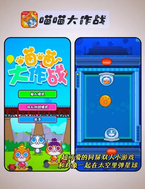 激烈的双人同屏小游戏，释放你的战斗激情！