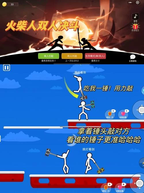 激烈的双人同屏小游戏，释放你的战斗激情！