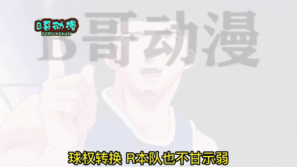 灌篮之霸者：那些年我们追过的篮球霸主