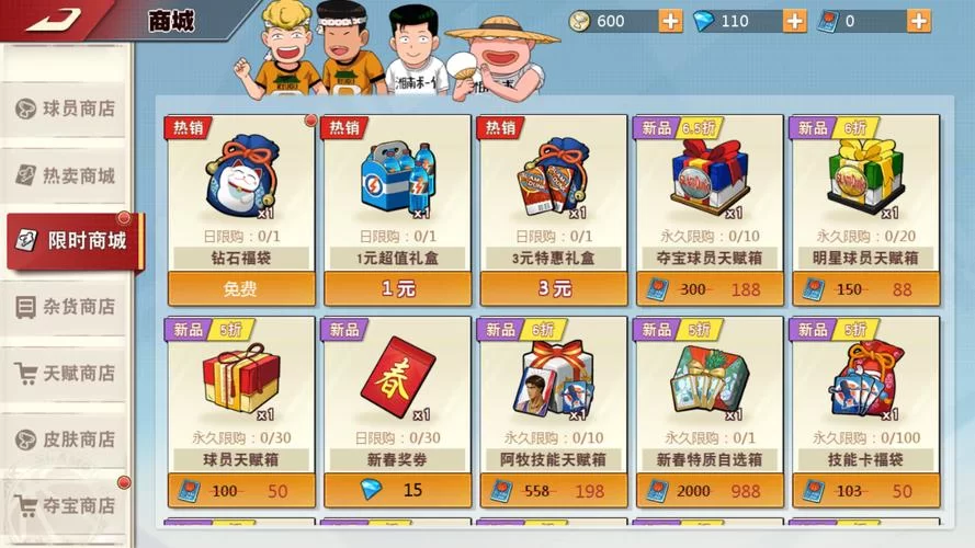 灌篮高手官网入口：体验正版授权手游的魅力