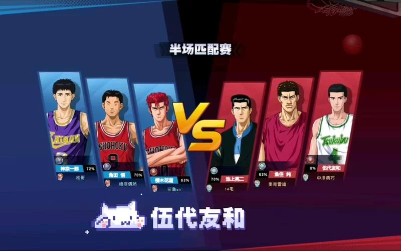 灌篮高手官网入口：体验正版授权手游的魅力