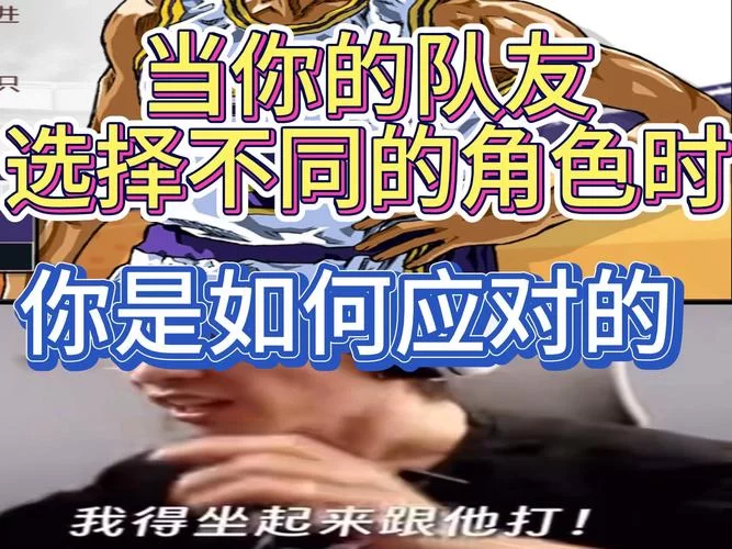 灌篮高手手游必买球员分析：不同位置的最佳选择！