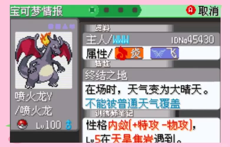 火之灭龙魔导士养成攻略：从菜鸟到高手