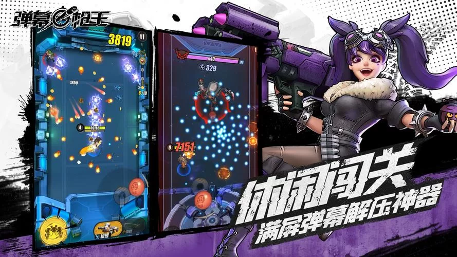 火力前线游戏下载：超燃枪战，等你来战！