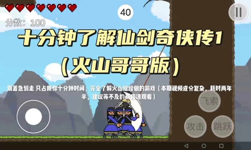 火山哥哥游戏合集：盘点那些好玩的热门小游戏