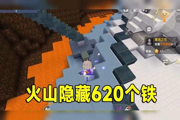 火山地图寻宝！迷你世界钛合金怎么挖？