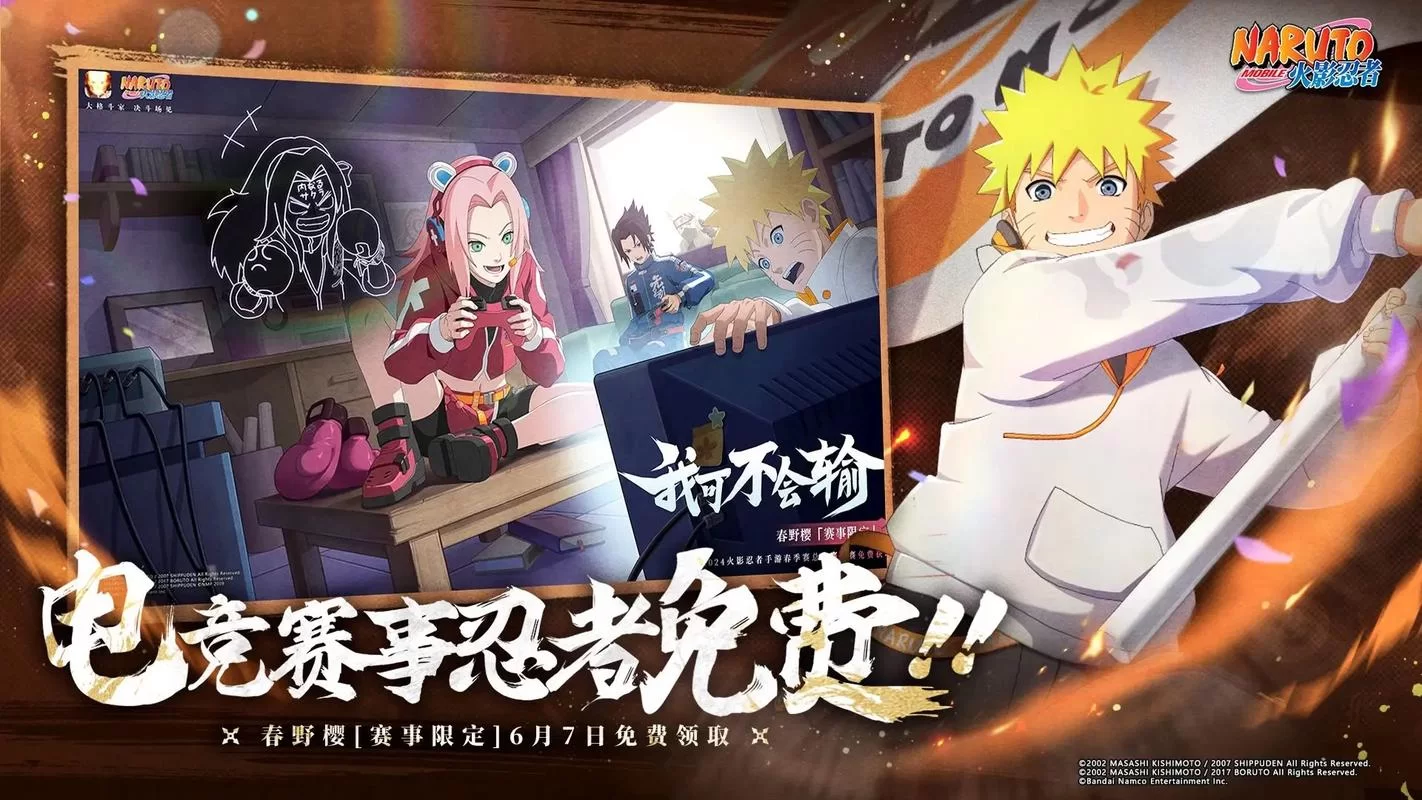 火影下载大全：热门火影游戏及手游推荐下载