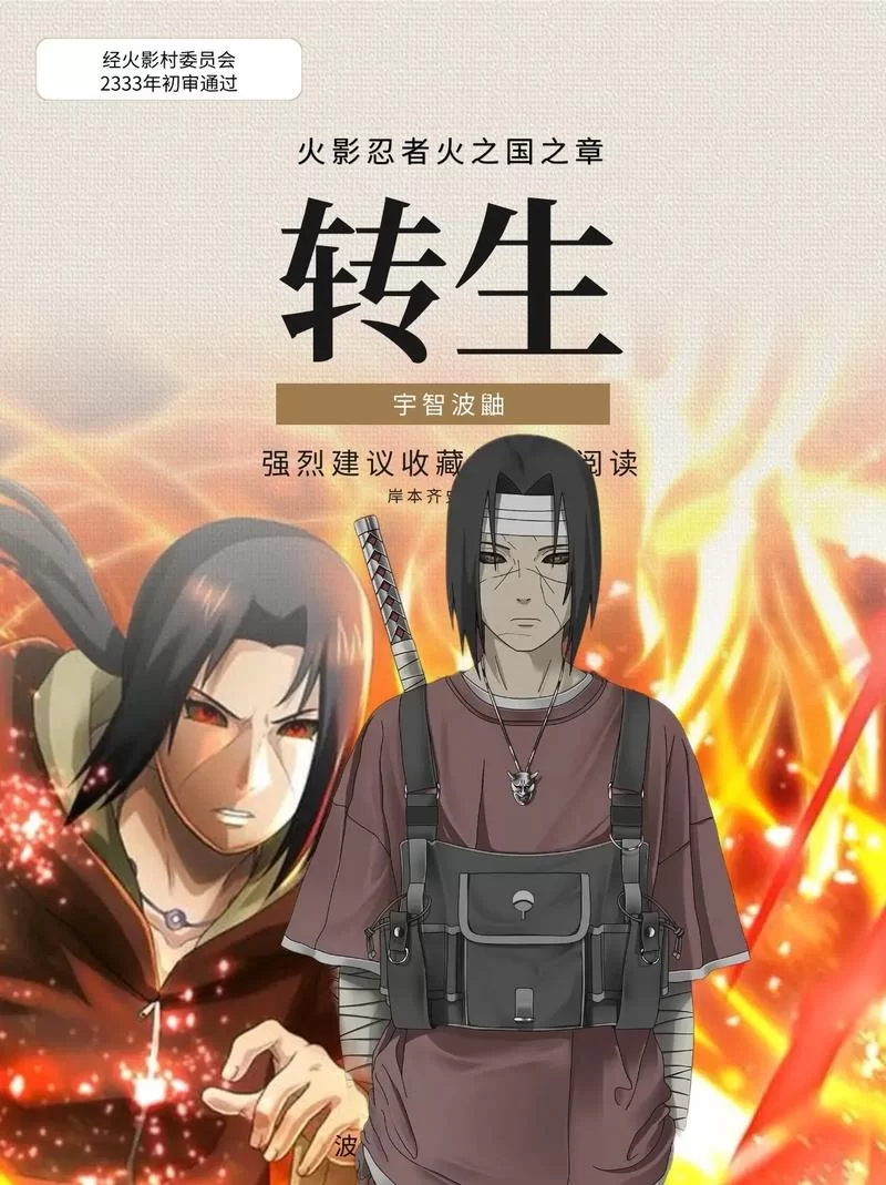 火影中文网：喜欢火影忍者？这里有你想要的一切