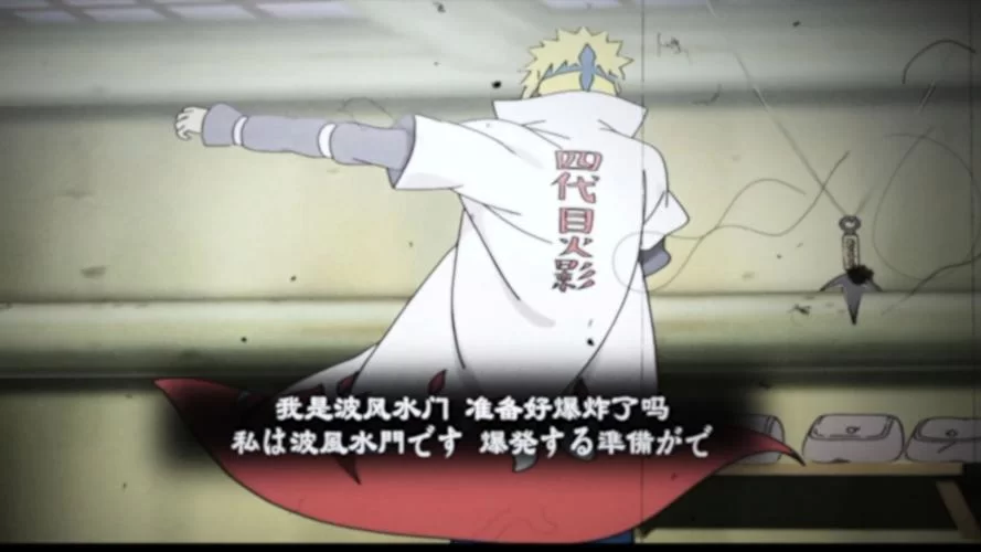 火影四代重生手游：重温波风水门的传奇