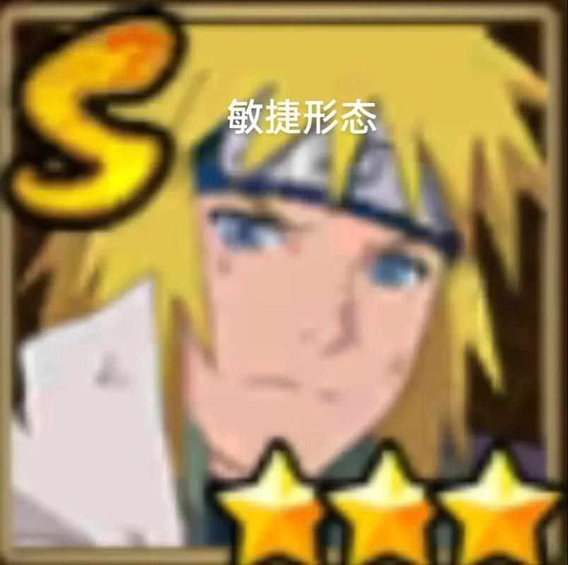 火影四代重生手游：重温波风水门的传奇