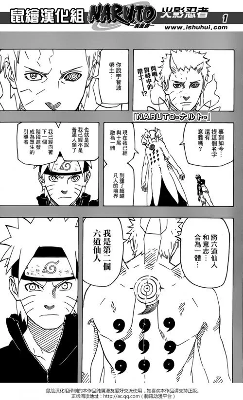 火影忍者652话：精彩剧情回顾，你绝对不能错过！