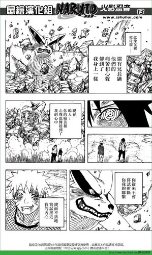 火影忍者652话：精彩剧情回顾，你绝对不能错过！