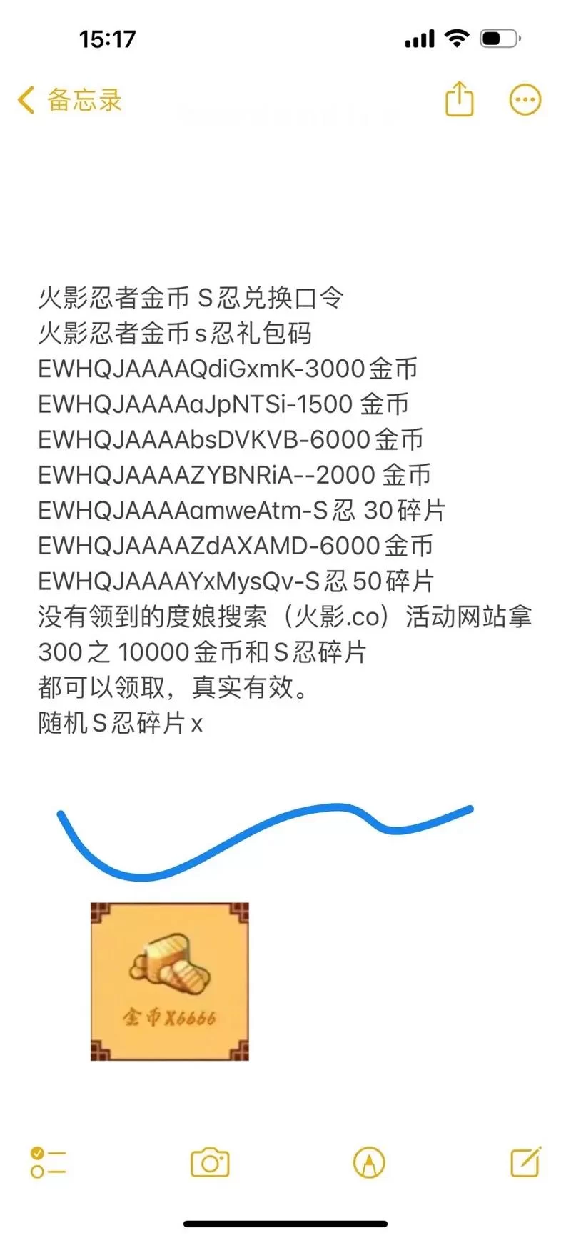 火影忍者CDK免费领取！最新兑换码大全分享