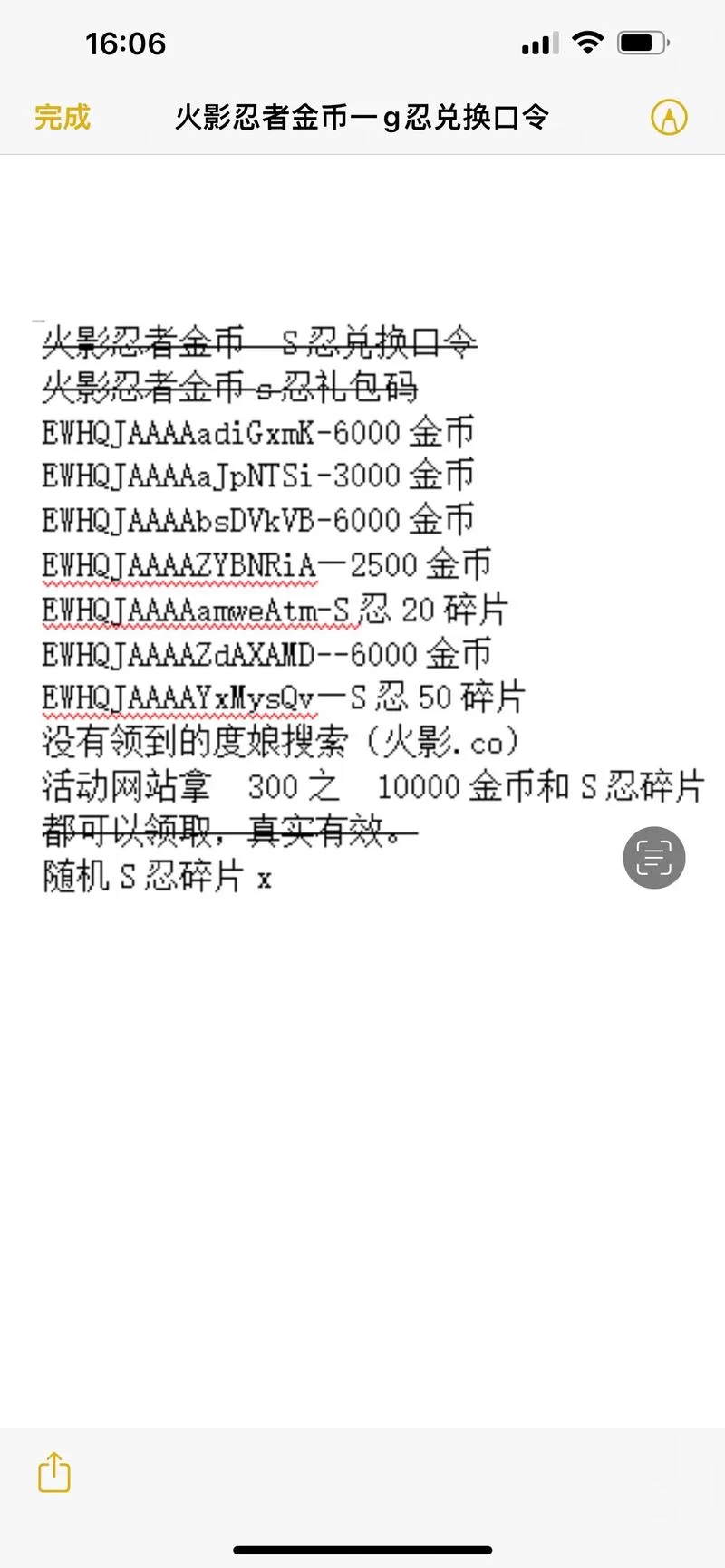 火影忍者CDK免费领取！最新兑换码大全分享