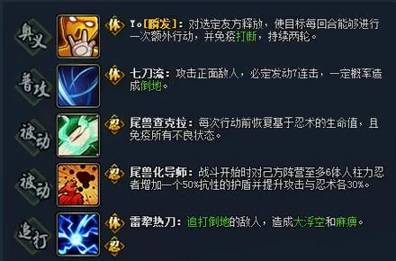 火影忍者ol端游:那些你不知道的游戏技巧 火影忍者ol端游:那些你不知道的游戏技巧