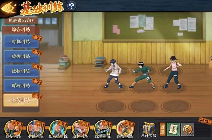 火影忍者ol端游：那些你不知道的游戏技巧