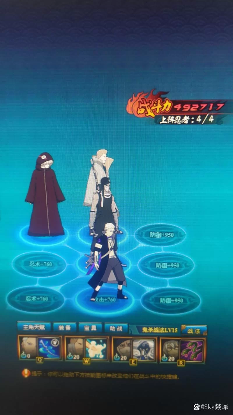 火影忍者ol端游：那些你不知道的游戏技巧