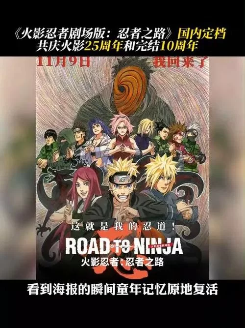 火影忍者分集剧情详解：从鸣人到火影之路