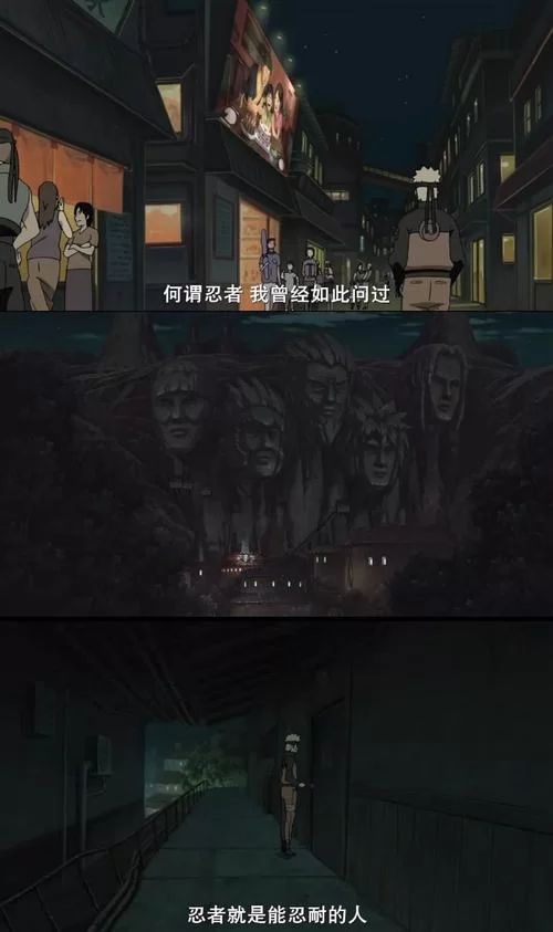 火影忍者分集剧情详解：从鸣人到火影之路