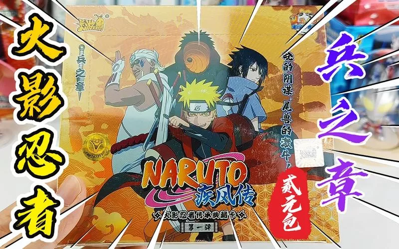 火影忍者卡片大全：开箱视频合集，带你一览卡牌世界