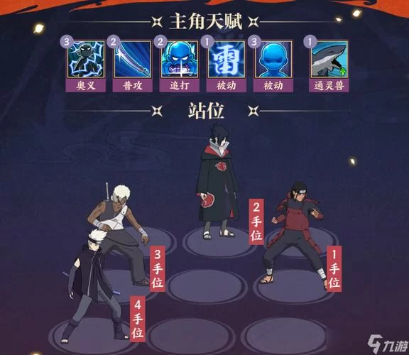 火影忍者原界剥离之术：使用方法及威力解析