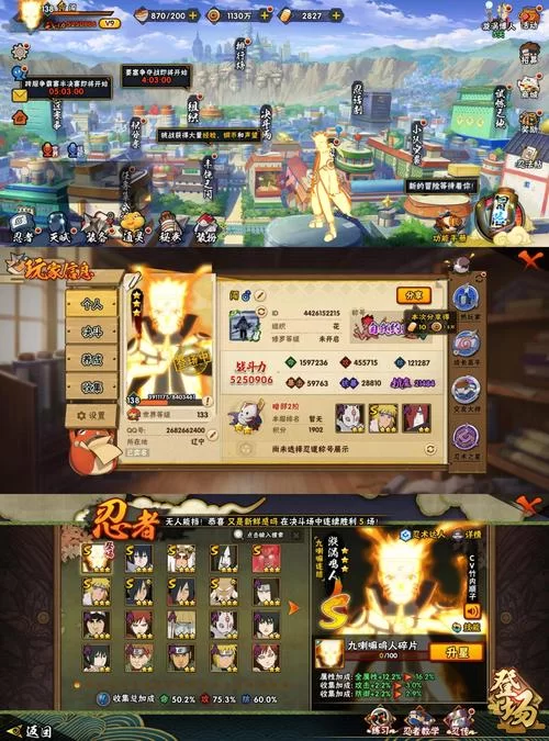 火影忍者四代重生手游：新手入门攻略及快速升级技巧