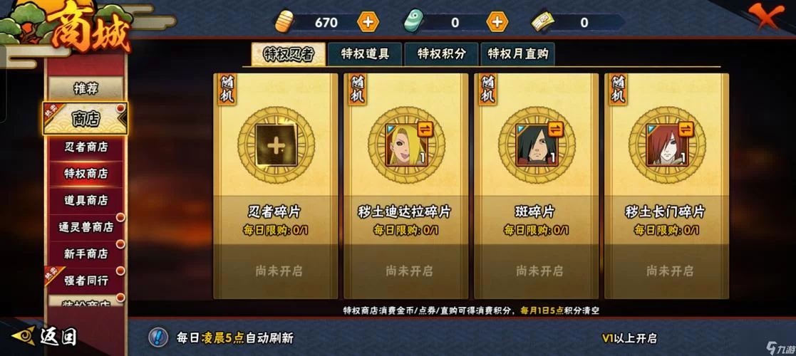 火影忍者四代重生手游：新手入门攻略及快速升级技巧