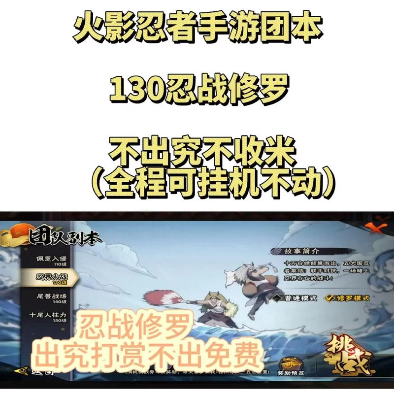 火影忍者四代重生手游：新手入门攻略及快速升级技巧
