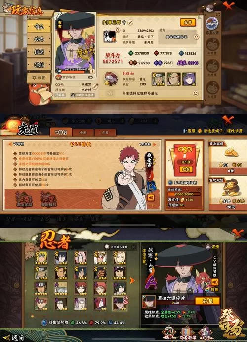 火影忍者国际服:经典角色和忍术等你来战 火影忍者国际服:经典角色和忍术等你来战